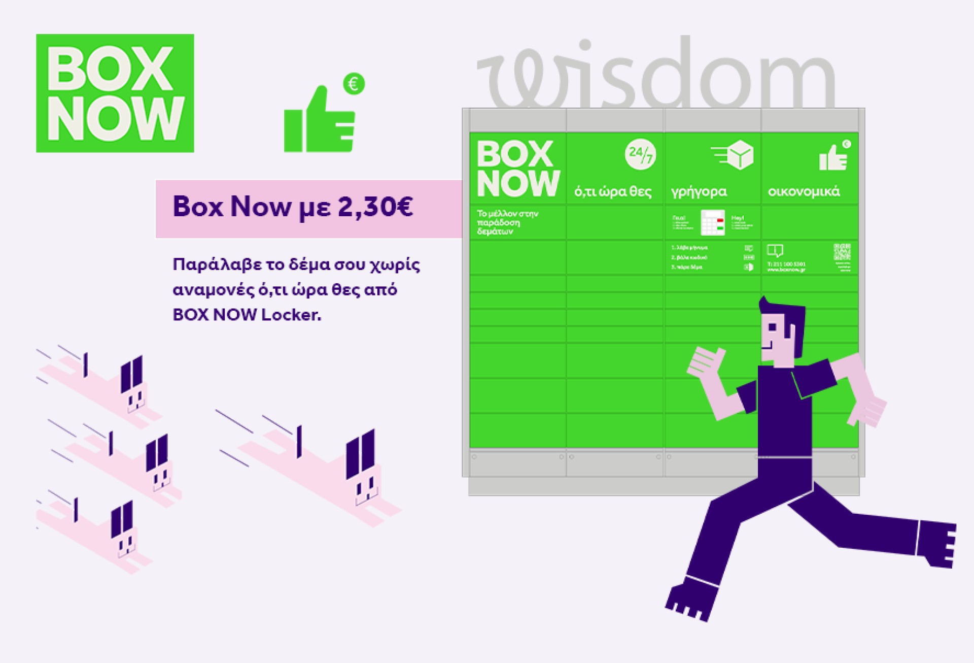 Box Now