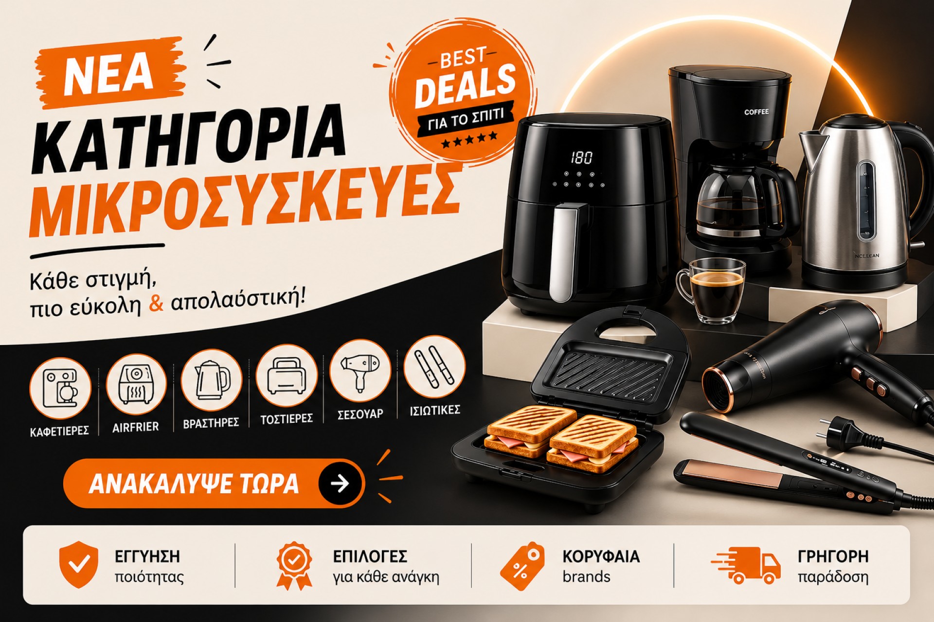 SDA/Μικροσυσκευές