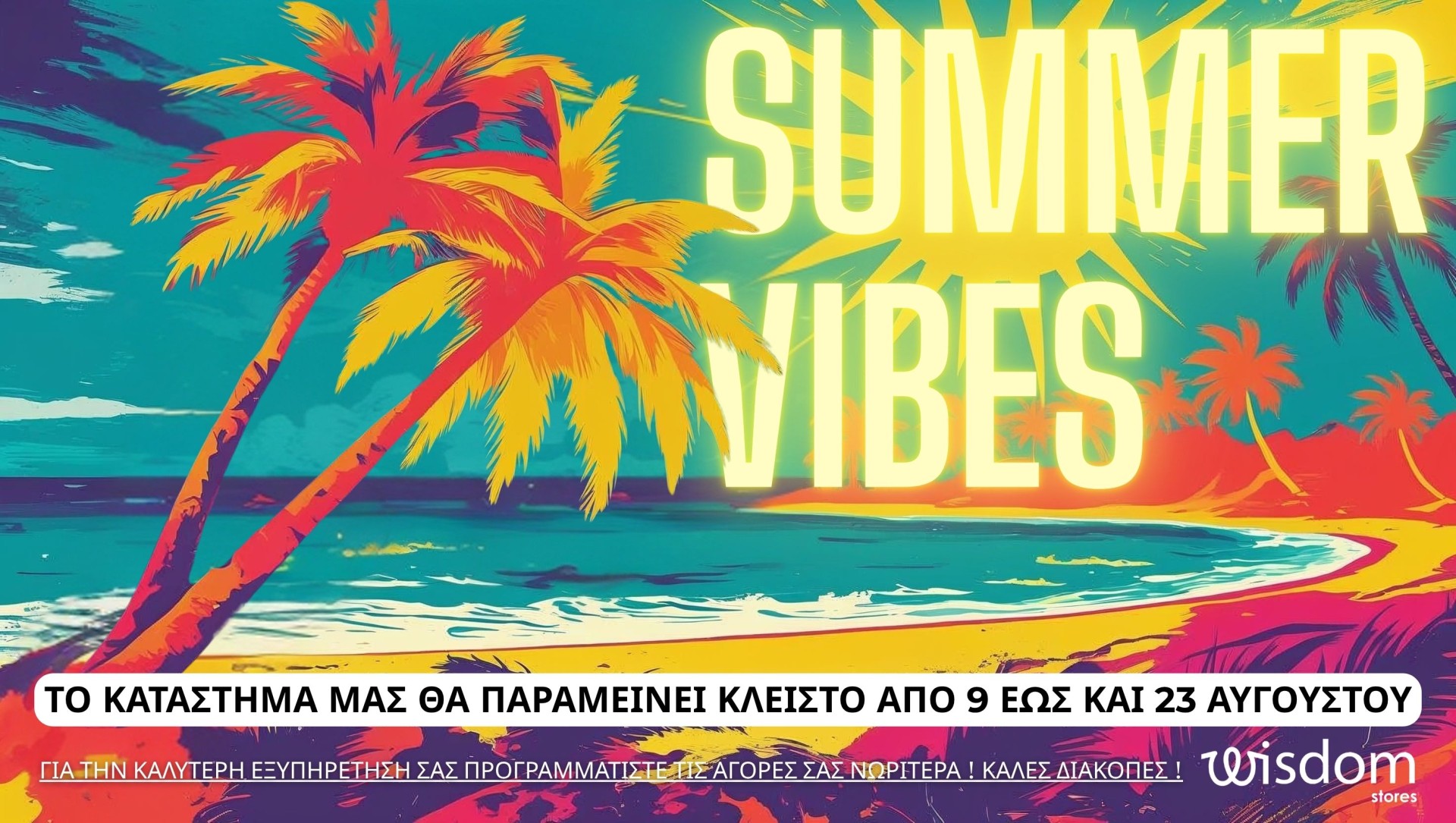 SUMMER OFF