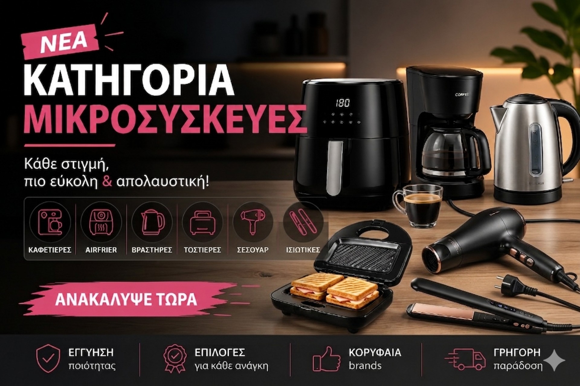 SDA/Μικροσυσκευές